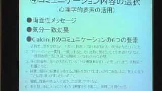 ファンドレイジングセミナー2008 第1回「はじめよう！戦略的ファンドレイジング」ＡＣＴＩＯＮ：メッセージの三階層化