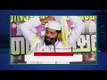 ഇന്ന് ശഅബാൻ 3...ഉമ്മ പ്രസവിച്ച കുഞ്ഞിനെ പോലെ മുഴുവൻ പാപങ്ങളും പൊറുക്കാൻ ഈ അമൽ ചെയ്യൂ..shahban speech