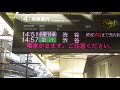 【京王線英語放送】 京王線明大前駅4番線 接近放送