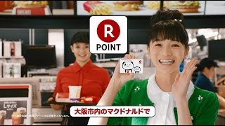 楽天ポイントカード　大阪市内のマクドナルドで使えるようになりました！篇