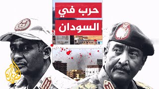 نشرة إيجاز – اشتباكات بين الجيش و"الدعم السريع" في السودان