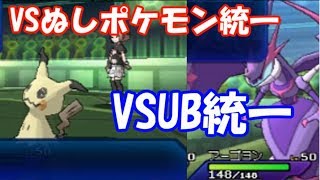 【ポケモンUSM実況】 新環境はユニークな統一パが多い！？ 【ダブルバトルS7 1】