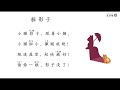 大声朗读41 2020.6.29