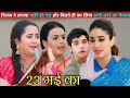 Mann Atisundar | 23 May 2024 | Full Episode 304 | मन अतिसुंदर | आज का नाया