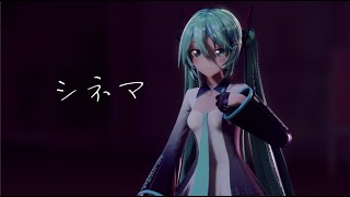 【MMD】シネマ　YYB式初音ミク