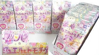 シークレット出るか!? アイドルタイム プリパラ ジュエル＆トモチケ 『1BOX開封』 アイドルタイムマイク 音声確認 Idol Time Pripara Jewel 食玩  candy toys