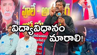 ఎవరికోసం ఈ విధానాలు || బైరి నరేష్