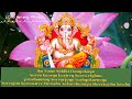 108 times siddhi vinayaka mantra for good achievement u0026 enlightment with lyrics ഗണേശ സിദ്ധി മന്ത്രം