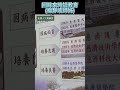 花蓮區見習委員慈誠研習課 2024年5月19日｜找慈味 分享 慈濟四大八法共善人間足跡 7