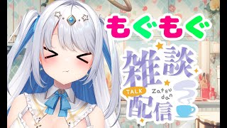 【雑談 / 作業配信】きのう一日寝込んでたけど復活したので、カツ丼たべます！！！！　#vtuber