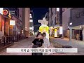 한국농수산대학교 학생들의 주말일과 vlog