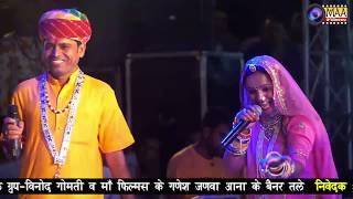 ललिता पवार | सोनाणा खेतलाजी,सारँगवास live 2019 | Lalita Pawar | हे भगतो री आन l Sarngwas | maa films