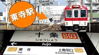 隣の駅が見えている!! 他路線で運転見合わせ!? のんびり気ままに鉄道撮影 283 近鉄 十条 駅編　Kintetsu Railway Jujo Station