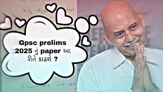 Hasmukh Sir GPSC Prelims 2025 નું Paper આ રીતે કાઢશે? /  Understand Mindset of examiner