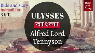 Ulysses in Bengali