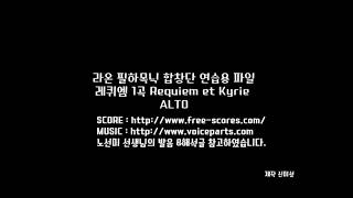 ALTO- 1  Requiem et Kyrie verdi requiem score