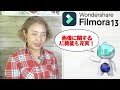 【filmora13使い方・その③】ai機能でサムネも簡単作成！