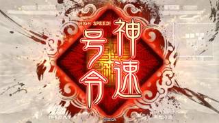 【三国志大戦4】小覇王麻痺矢大号令VS覇者求神速4枚【080】