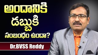 Beauty V/s Money Attraction || Dr.BVSS Reddy about Money Attraction Techniques || Mr Venkat TV