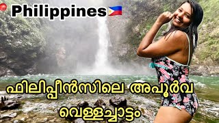 EP🇵🇭:4 സ്വർഗ്ഗത്തിലാണ് ഈ ഗ്രാമത്തിലെ ആളുകളുടെ ജീവിതം/ Tappiyah falls in banaue rice Philippines