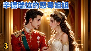 【穿書|惡毒女配】女主穿書時原主就已經挖了光明神的眼睛，知道劇情的走向的她，決定藏起神的記憶珠，追求神，讓神愛上她。#追妻火葬場  #有聲書  #全本小說 #完結文  #女頻  #戀愛 #重生 #穿越