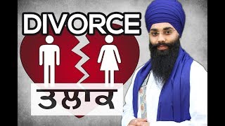 DIVORCE | ਤਲਾਕ | Surrey | 08/07/17