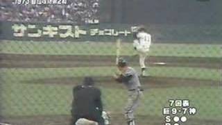 1973.10.11 巨人vs阪神 首位攻防戦 5/8