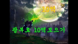 [던파]광부로10억 2회차 -9일- 광부아재