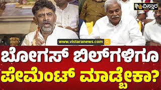 ಉಳಿದೋರಿಗೆ ಬಿಲ್‌ ಪಾವತಿ ಮಾಡಲ್ಲ! | Minister Sharanabasappa Darshanapur  reaction to BBMP Commission