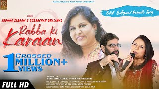 Rabba Ki Karaan | Sadhna Sargam | Gurbachan Dhaliwal USA -New Bollywood Romantic Song | Natraj Music