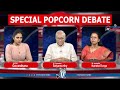 🔴live వంశీ వాట్సాప్ భాగోతం .. sunday special debate on vamshi whatsapp histoy popcorn media