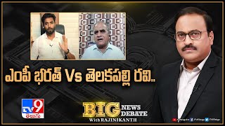 Big News Big Debate : ఎంపీ భరత్ Vs తెలకపల్లి రవి.. లైవ్ ఫైర్  - Rajinikanth TV9