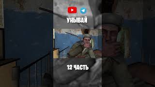 о чем был Сталкер Чистое Небо ☢