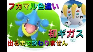 【PART2】フカマル色違い出るまでおわりません\u0026レジギガス初見！１０キロ卵１０個から１８個目POKEMONGO