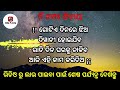 ଝିଅ ପଟିବ ୧ ଦିନରେ ବଶୀକରଣ odia mantra yantra tantra vidya vashikaran odia