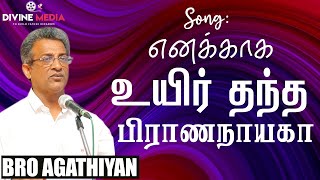 ennakaga uyir thantha | Bro.Agathiyan  | new Tamil Christian Song | Divine media | Ooty meeting 2020