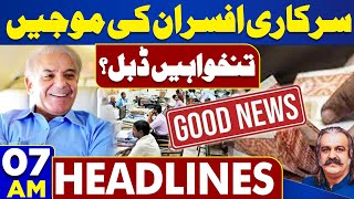 Dunya News Headlines 07:00 AM | Big News For Government Employs | Salary Increased? | 25 MAY 2024