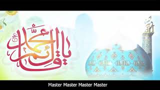 Woh Aa Raha Hai | Mir Hasan Mir New Manqabat 2020 | Arrival of Imam Mahdi Manqabat | Imam e Zamana