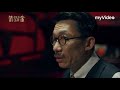 《茶金》ep4精華 太大男人不行！連俞涵要求爸爸退婚｜myvideo台劇線上看