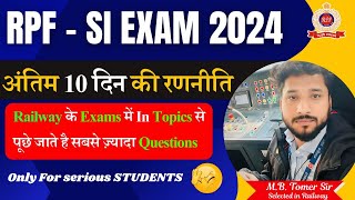 RPF SI Last 10 Days Strategy || अब बस इतना कर लो ? || वर्दी दूर नहीं || MOCK TEST SAFE SCORE