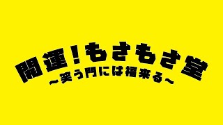 [新春特別企画] マリオカート8DX 96コースRTA 2025 ～往路～ [初心者]