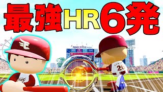 【最強】1スイング縛りでプロ野球界の歴史をぶっ壊しそうな選手になってしまった天災【パワプロ,1スイングザムライ#20】