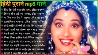 90s Bollywood HIts Old Bollywood LOVE Hindi songs 💞 Hindi Romantic Melodies Songs