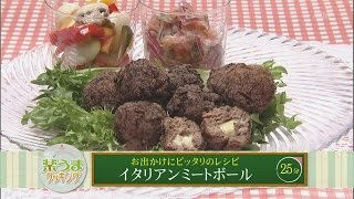 楽うまクッキング-イタリアンミートボール