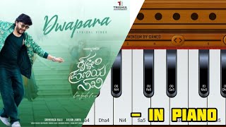 Dwapara kannada song | GANESH | IN HARMONIUM |