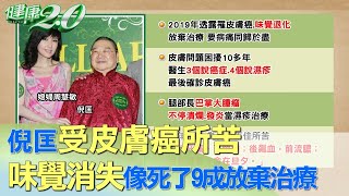 倪匡受皮膚癌所苦 味覺消失像死了9成放棄治療 健康2.0