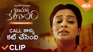 Bhamakalapam scene | Streaming Now | Priyamani, Bharat Kamma, Abhimanyu