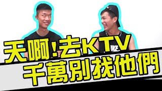 【最討厭的去KTV的人】天吶！去KTV千萬別找他們｜Feat.卡波