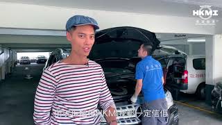 【HKMI 香港驗車】當香港先生遇上香港驗車時