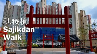 [4K]  부산 사직단(社稷檀)주위 도보여행 | Walking tour around Sajikdan.Busan S Korea